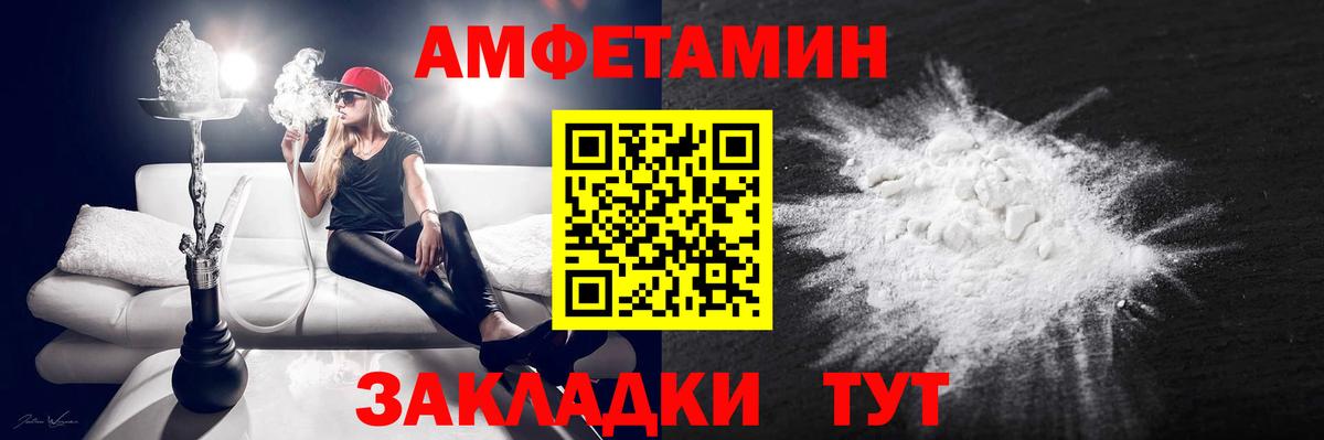 Amphetamine  Вход с VPN  Коркино  Amphetamine VHQ 
