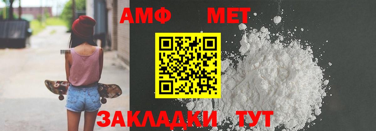 АМФЕТАМИН 97% Коркино