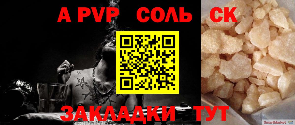 Коркино  APVP крисы CK  Вход с VPN  Alpha PVP Crystall 