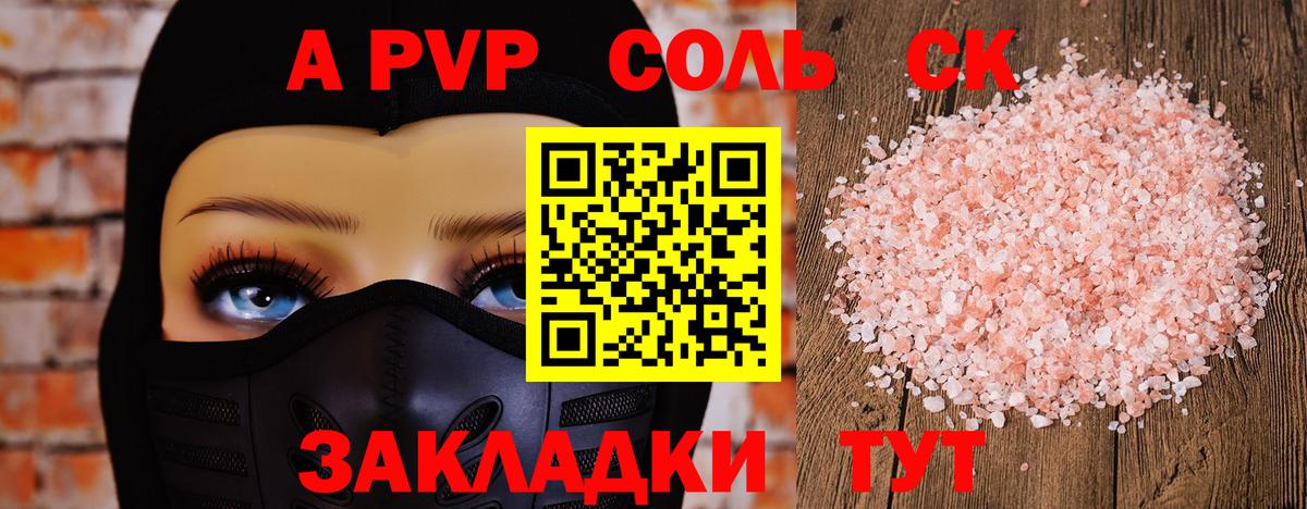 Alfa_PVP кристаллы Коркино