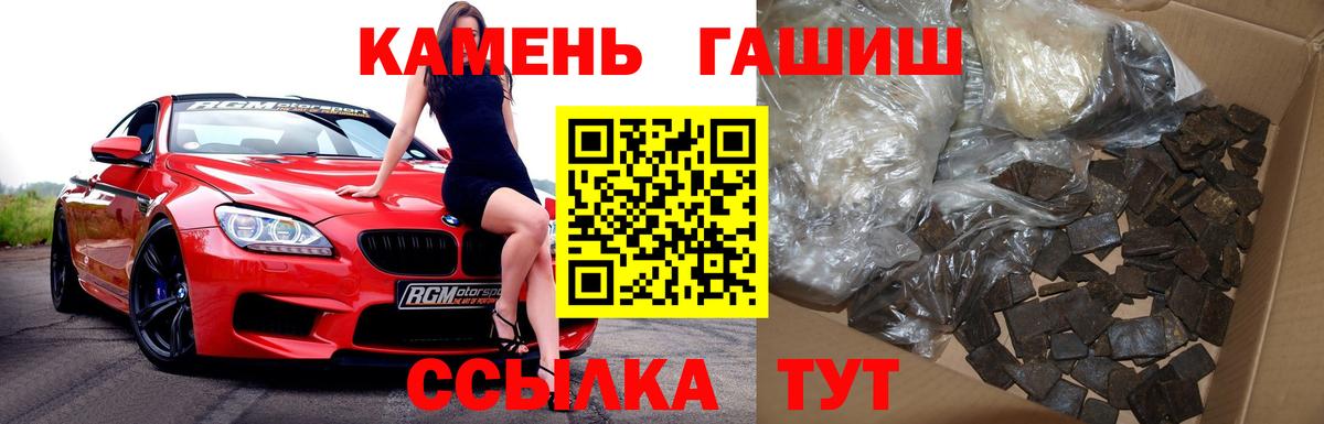 Коркино  ГАШ индика сатива  ГАШ Cannabis  Вход с VPN 