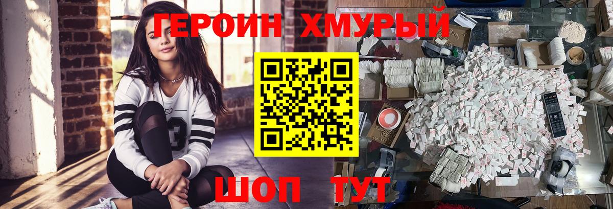 Коркино  Героин VHQ  Вход с VPN 