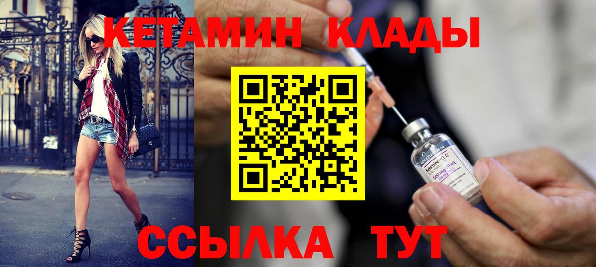 Коркино  Кетамин VHQ  Вход с VPN 