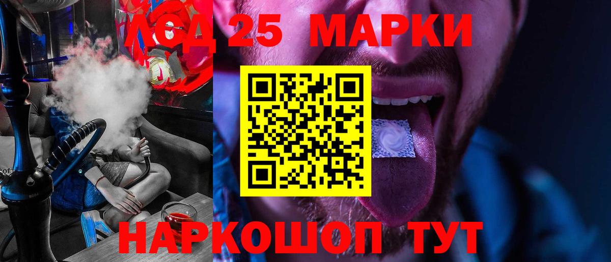 LSD-25 экстази кислота Коркино