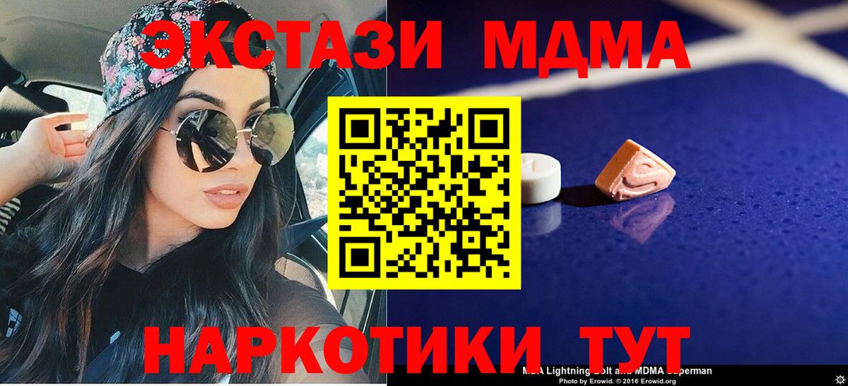 Коркино  МДМА VHQ  МДМА Molly  Вход с VPN 