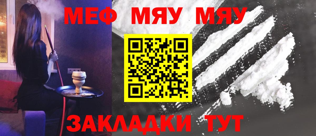 Меф  Мефедрон  Коркино  Вход с VPN  МЯУ-МЯУ 4 MMC 