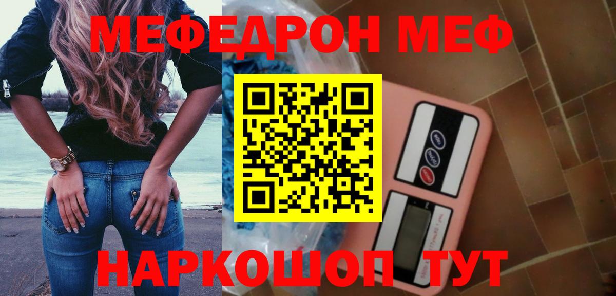 Меф мука Коркино