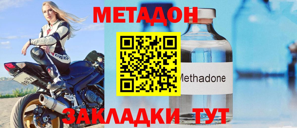 Метадон белоснежный  Вход с VPN  Коркино  Метадон VHQ 