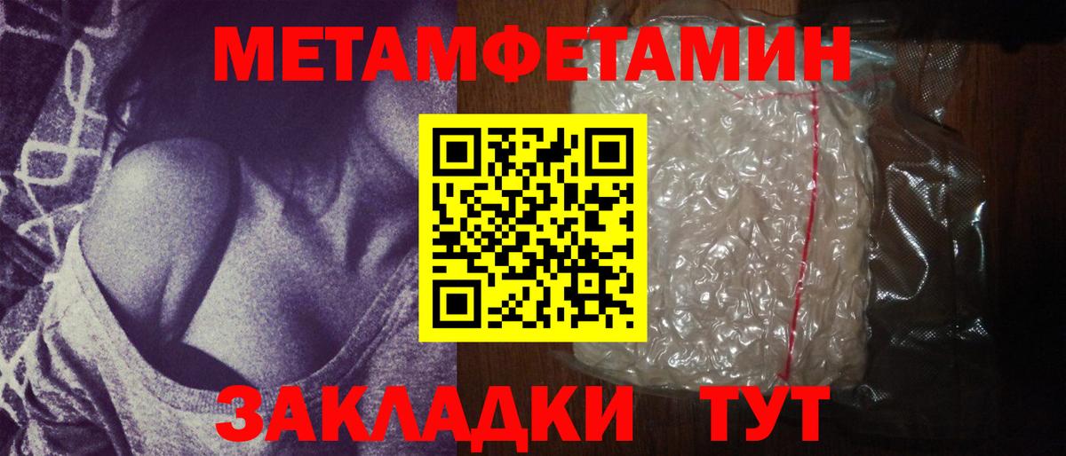 Метамфетамин  Вход с VPN  Коркино  Метамфетамин пудра  Метамфетамин пудра 