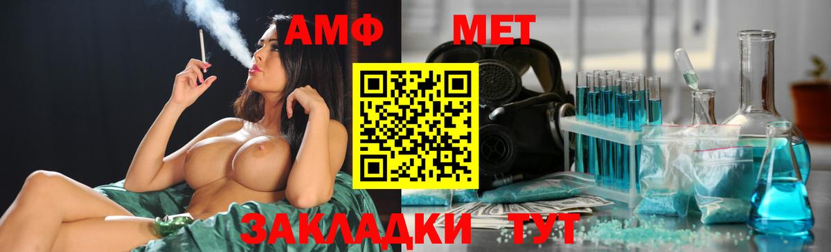 МЕТАМФЕТАМИН винт Коркино