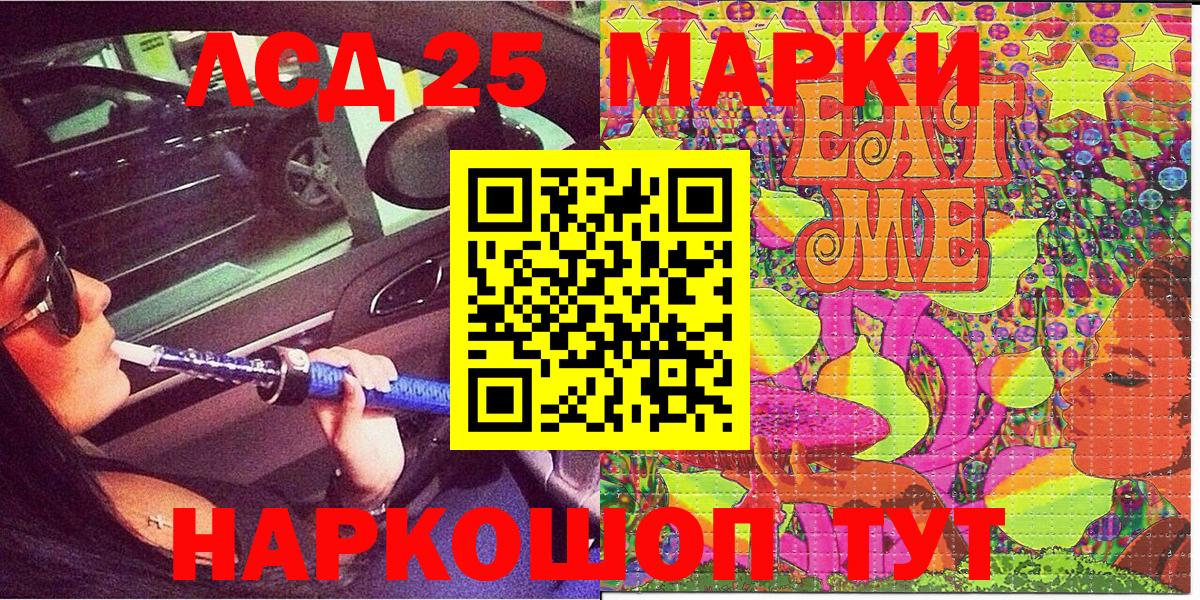 Наркотические марки 1500мкг Коркино