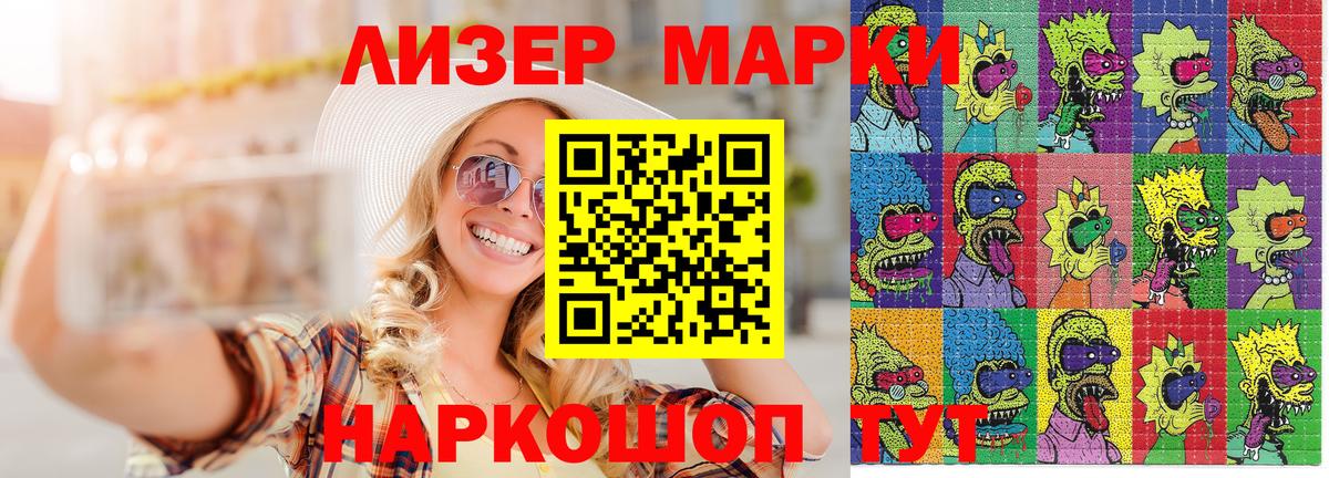 Коркино  Марки N-bome 1500мкг  Марки 25I-NBOMe  Вход с VPN 