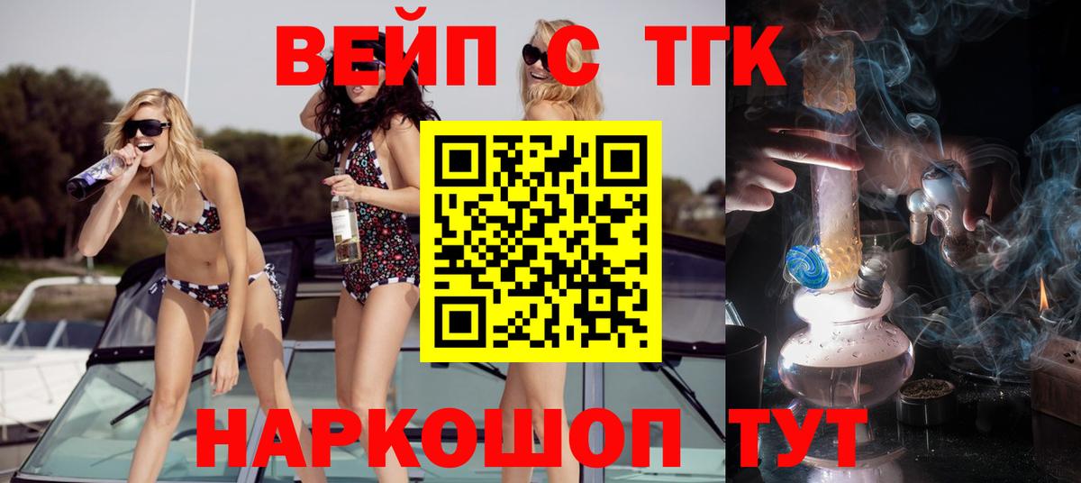 Дистиллят ТГК вейп с тгк  Вход с VPN  ссылка на мегу рабочий сайт  Дистиллят ТГК концентрат  Коркино 